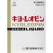 [ no. 3 вид фармацевтический препарат ]kiyo- Leo булавка W 60ml×2 шт. входит [[2026 год 08 месяц временные ограничения товар )]]