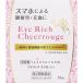 [ no. 2 вид фармацевтический препарат ] I Ricci Cheer rouge 13mL