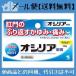[ no. (2) вид фармацевтический препарат ]osi задний 10g [2 шт. комплект *[ почтовая доставка ( включая доставку )]* оплата при получении * на день * час * другой товар . одновременно покупка. не возможно ]