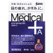 *[ no. 2 вид фармацевтический препарат ] солнечный te medical плюс активный 12ml [2 шт. комплект *[ почтовая доставка ( включая доставку )]* оплата при получении * на день * час * включение в покупку. не возможно ]