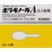 [ no. (2) kind pharmaceutical preparation ]bolagino-ruA note go in ..2g×10 piece 