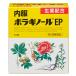 [ no. 2 вид фармацевтический препарат ] внутри одежда bolagino-ruEP 16.[5 шт. комплект *[ почтовая доставка ( включая доставку )]* оплата при получении * на день * час * включение в покупку. не возможно ]