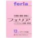 *[ no. (2) вид фармацевтический препарат ] feria 12.[2 шт. комплект *[ почтовая доставка ( включая доставку )]* оплата при получении * на день * час * включение в покупку. не возможно ]