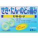 *[ no. 2 вид фармацевтический препарат ] сиденье Toro -chi24 таблеток [[ почтовая доставка ( включая доставку )]* оплата при получении * на день * час * другой товар . одновременно покупка. не возможно ]