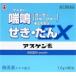 [ no. (2) вид фармацевтический препарат ]asgen.EX 1.0g×90.[[( включая доставку )]* другой товар . одновременно покупка. не возможно ]