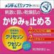 [ no. 2 вид фармацевтический препарат ] men ta-mEX soft 90g [3 шт. комплект *( включая доставку )* другой товар . включение в покупку. не возможно ]