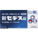*[ no. (2) вид фармацевтический препарат ] новый setes таблеток 80 таблеток [3 шт. комплект *[.. пачка пуховка * класть распределение специальный ( включая доставку )]* другой товар . включение в покупку. не возможно ]