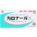 *[ no. 2 вид фармацевтический препарат ] Caro na-ruA 24 таблеток [[ почтовая доставка ( включая доставку )]* оплата при получении * на день * час * включение в покупку. не возможно ]
