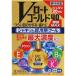 *[ no. 3 вид фармацевтический препарат ]V low to Gold 40..MAX 20mL