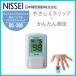  сделано в Японии Pal sokisi измерительный прибор BO-300 голубой ... средний кислород концентрация итого . средний кислород степень насыщенности итого Pal s Fit оставаясь дома медицинская помощь посещать уход NISSEI Япония точный . контейнер бесплатная доставка 