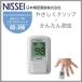  сделано в Японии Pal sokisi измерительный прибор BO-300 светло-серебристый ... средний кислород концентрация итого . средний кислород степень насыщенности итого Pal s Fit оставаясь дома медицинская помощь посещать уход NISSEI Япония точный . контейнер бесплатная доставка 