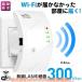 WIFI���p�� ����LAN �������p�@ 2.4GHz 300MbpS �R���Z���g���}�� ���s�[�^�[/AP 2���[�h �M������