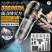 �n���f�B�N���[�i�[ ���� �~�j�|���@ �ԗp�|���@ 32000pa �u���V���X���[�^�[ �[�d�� �z���� �R�[�h���X ���^ �y�� ���� usb �ԓ����p �ƒ�p �É� 2025�V�i