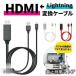 �ϊ� �P�[�u�� iPhone �A�_�v�^ �ϊ��P�[�u�� �e���r �ڑ� iPad Lightning ���𑜓x �Ή� ���C�g�j���O�P�[�u�� �X�}�z �Q�[�� �J�[�i�r TV iPhone12