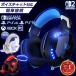 �Q�[�~���O�w�b�h�Z�b�g PS5 Switch2 PS4 �L�� �}�C�N�t�� VC�Ή� �w�b�h�z�� PC �Q�[�� �y�� �y�� ���w�� ���w�� ���� �R�X�p 1�� 3.5mm �a���� �v���[���g