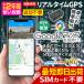 GPS слежение GPS отправка машина маленький размер ребенок real time договор не необходимо [ максимальный 2 лет используя ..] возврат не необходимо mitsukeruGPS Pro 