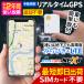 GPS слежение GPS отправка машина маленький размер ребенок real time договор не необходимо [ максимальный 2 год используя ..] возврат не необходимо отходит .mitsukeruGPS next 