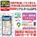 GPS слежение GPS отправка машина маленький размер ребенок real time договор не необходимо [180 день используя ..] возврат не необходимо отходит .mitsukeruGPS Pro nano 
