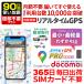GPS слежение GPS отправка машина маленький размер ребенок real time договор не необходимо [90 день используя ..] возврат не необходимо отходит .mitsukeruGPS Pro nano 