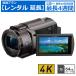  в аренду удлинение удлинение 1.~4 неделя видео камера SONY FDR-AX40 4K видео камера 64GB SD карта комплект 