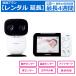  в аренду удлинение детский монитор Panasonic KX-HC705 Panasonic сеть камера младенец видеть защита извещение звук .. древесный уголь звук,... оборудован автоматика Night режим 