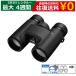 [ в аренду ] Nikon PROSTAFF P7 8×30 бинокль l Live концерт . битва для легкий высота kospa легктй для просмотра начинающий OK