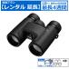 [ в аренду удлинение ] Nikon PROSTAFF P7 8×30 бинокль l Live концерт . битва для легкий высота kospa легктй для просмотра начинающий OK