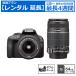  в аренду удлинение однообъективный зеркальный камера Canon EOS Kiss X7 двойной zoom комплект цифровой однообъективный зеркальный камера 