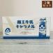 .. молоко карамель 90g×2 коробка сувенир закуска кондитерские изделия Fukushima префектура 