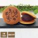  dorayaki подарок . документ ..... . моти 1 коробка 3 штук подарок на Bon Festival название inserting Fukushima префектура emo .. японские сладости конфеты оригинал подарок праздник 