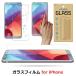 iphone11 iphone11Pro iphoneSE(2) 11ProMax XS xr max ���饹 ���饹�ե���� �������饹 iphone8