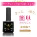 ジェルネイル ワンステップジェル 15ml #2 クリアジェル ワンステップクリアジェル ネイルアート