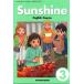 .... мир 7 год 4 месяц новый . средний . учебник Sunshine English Course 3 [. номер : английский язык 009-92]