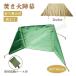 ���ΐw���� �����΃V�[�g �����Α� �h�� ���h �܂��ݎ� �A�E�g�h�A �h�����H �ϋv�� �E�C���h�X�N���[�� ���t���N�^�[ ��p���[�P�[�X�t��