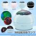 ���󃉃C�g �X�^�[�v���W�F�N�^�[ LED���C�g �i�C�g���C�g ���e�����v 360��] 8���[�h �d�r/USB���d�\ �C�m�v���W�F�N�^�[���Ԍ���