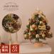  елка настольный Mini tree 45cm Рождество украшение ощущение роскоши модный магазин подарок LED свет вход Северная Европа орнамент украшение маленький размер compact 