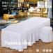  Esthe покрывало массажный стол покрытие оборка есть . sama .ske around юбка красота салон спальное место покрытие ощущение роскоши модный 