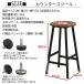 �J�E���^�[�X�c�[�� �u�����N�X �u���E�� or �i�`������ ��30 ���s30 ����60cm �g���Ƌ� �e�[�u���ʔ��� ABX-02 04 �J�E���^�[�`�F�A abx �����s�� ����s�� �֘A�摜5