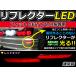  оригинальный сменный тип LED отражатель Fit /Fit GE6 GE7 GE8 GE9 красный GE6 GE7 GE8 GE9 H22/10~ ho n георгина обвес tail тормоз 