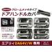 DA64 Every Wagon / van eb.- металлизированный накладка ручки двери задний есть 9Pset хромированный покрытие 