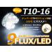 ڥ᡼̵ LED ʥС 饦  JZS/GS17 H11.9H13.7 T10 T16 ۥ磻  21å  ڽ