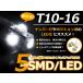 ڥ᡼̵ LED ݥ å F300S H2.6H9.3 T10 T16 ۥ磻  21å  ڽ ե ꥢ