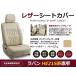 PVC ���U�[ �V�[�g�J�o�[ ���p�� HE21S�n  H14/1�`H15/8 4�l���p �x�[�W�� �t���Z�b�g ���� �{�v�� ���U�[�d�l ���� ���� ����