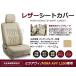 PVC ���U�[ �V�[�g�J�o�[ �~���A���B MIRA AVY L250  H14/12�`H18/12 4�l���p �x�[�W�� �t���Z�b�g ���� �{�v�� ���U�[�d�l ���� ����