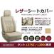 PVC ���U�[ �V�[�g�J�o�[ �^���g L375S L385S �O�� ��� H19/12�`H23/11 4�l���p �x�[�W�� �t���Z�b�g ���� �{�v�� ���U�[�d�l ����
