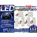 �y���[���֑��������z LED���[�������v �f���J D�F5/D5 D5 H19.1�` 112���y�O�H SMD ������ ���[�������v �z���C�g ��