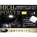 �n�C�p���[ LED���[�������v�Z�b�g �f���J D�F5/D5 D5 H19.1�` �O�H �ʔ��� SMD ������ ���C�g �z���C�g �� ���[���� LED�� ����������