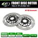  передний тормозной диск Kawasaki KAWASAKI ZRX400 ZXR400 ZZR400 ZZR600 [ тормоз тормозной диск 