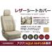 PVC ���U�[ �V�[�g�J�o�[ �A�N�A AQUA NHP10�n  H23/12�`H26/11 5�l���p �x�[�W�� �t���Z�b�g ���� �{�v�� ���U�[�d�l ���� ���� ����