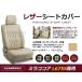 PVC ���U�[ �V�[�g�J�o�[ �~���R�R�A L675S L685S  H21/8�`H24/4 4�l���p �x�[�W�� �t���Z�b�g ���� �{�v�� ���U�[�d�l ���� ���� ����